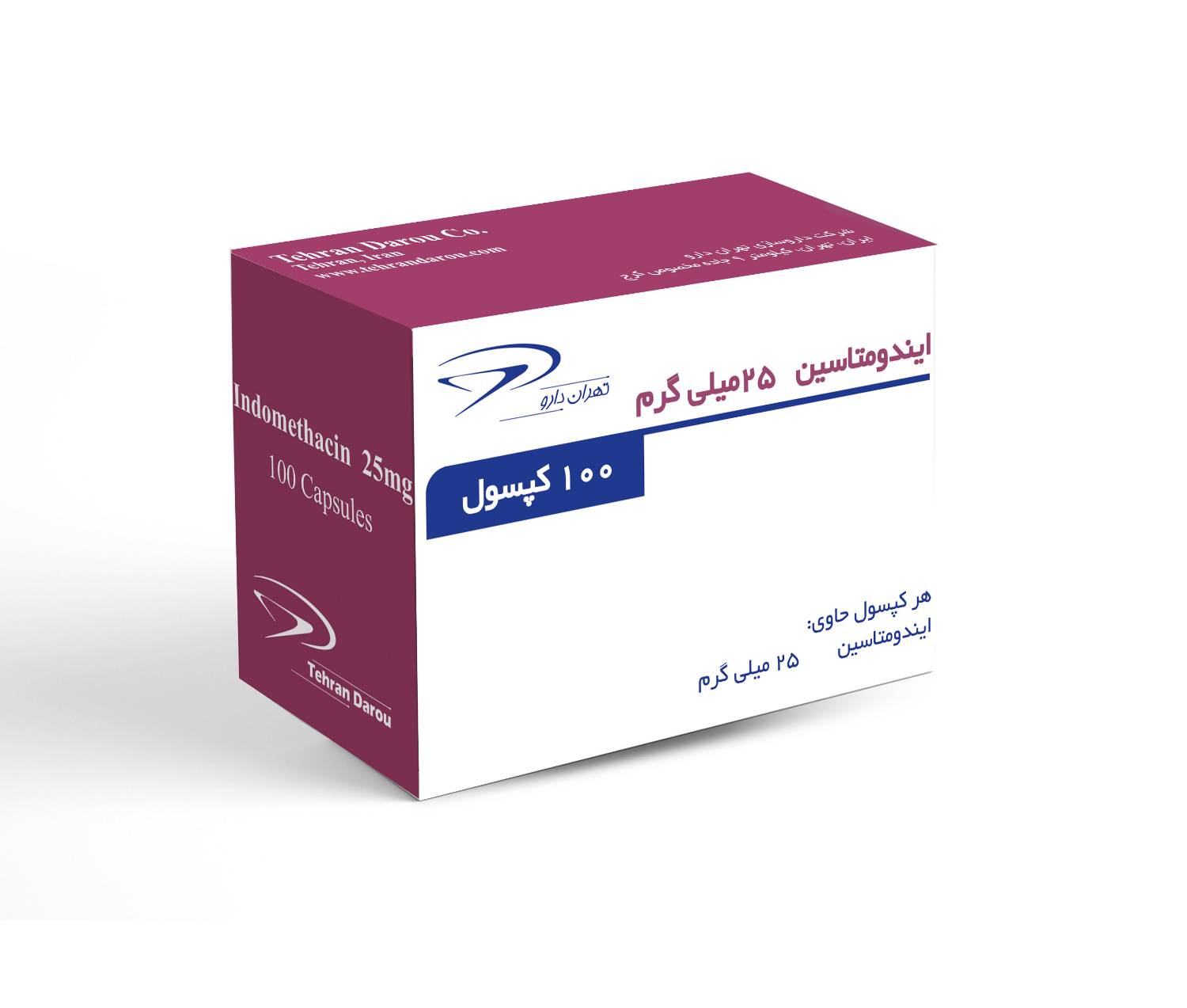 ایندومتاسین 25