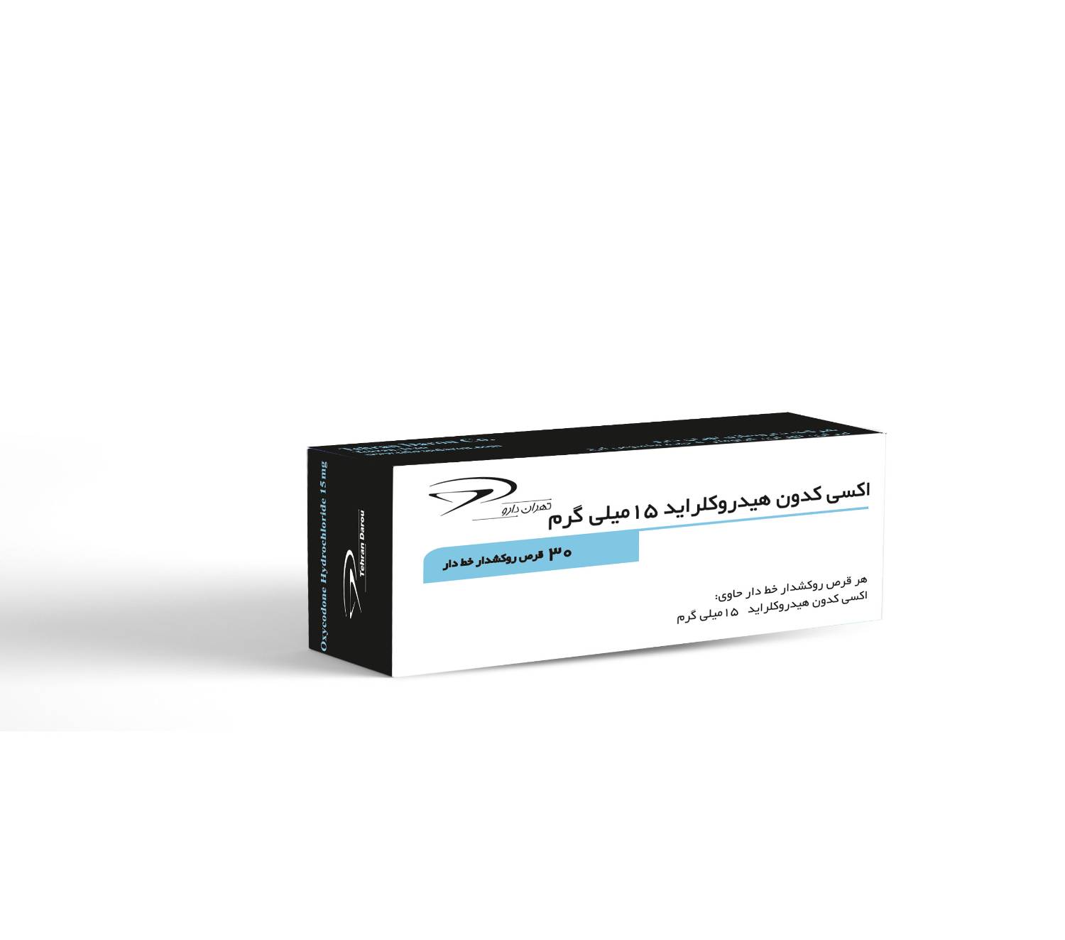اکسی کدون هیدروکلراید 15