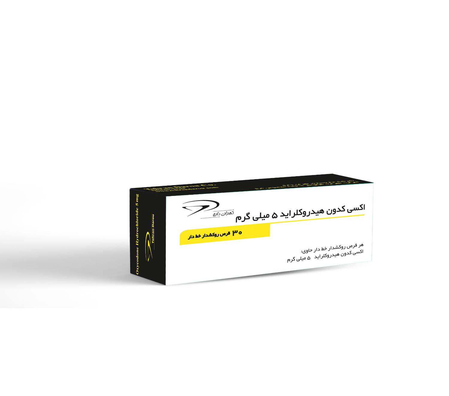 اکسی کدون هیدروکلراید 5