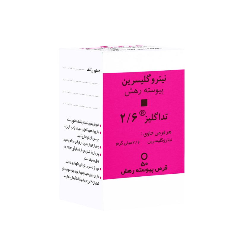 تداگلیز 2/6