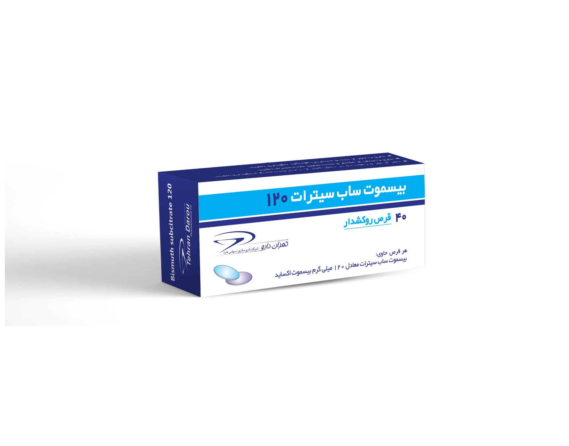 بیسموت سابسیترات 120