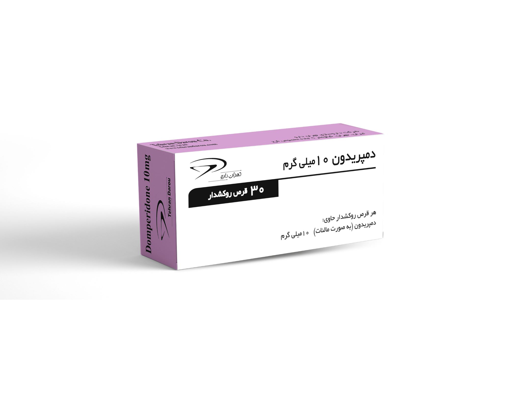 دمپریدون 10