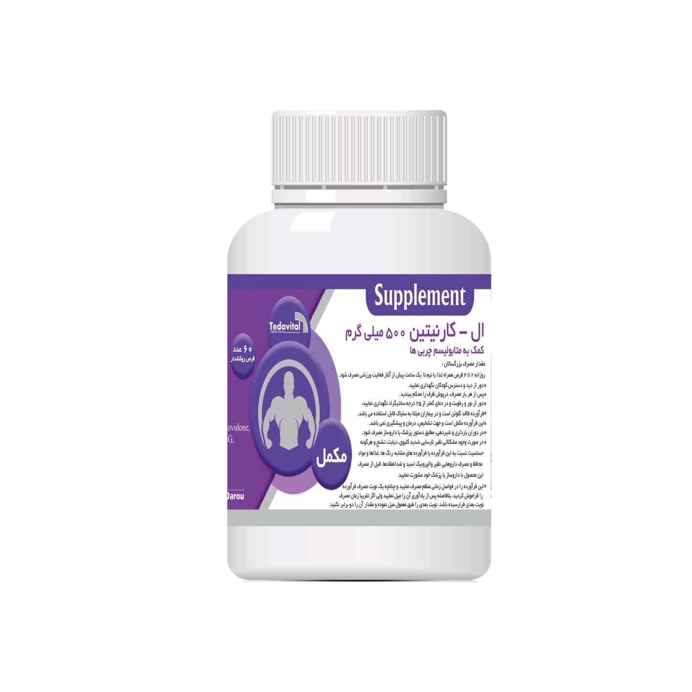 ال-کارنیتین 500