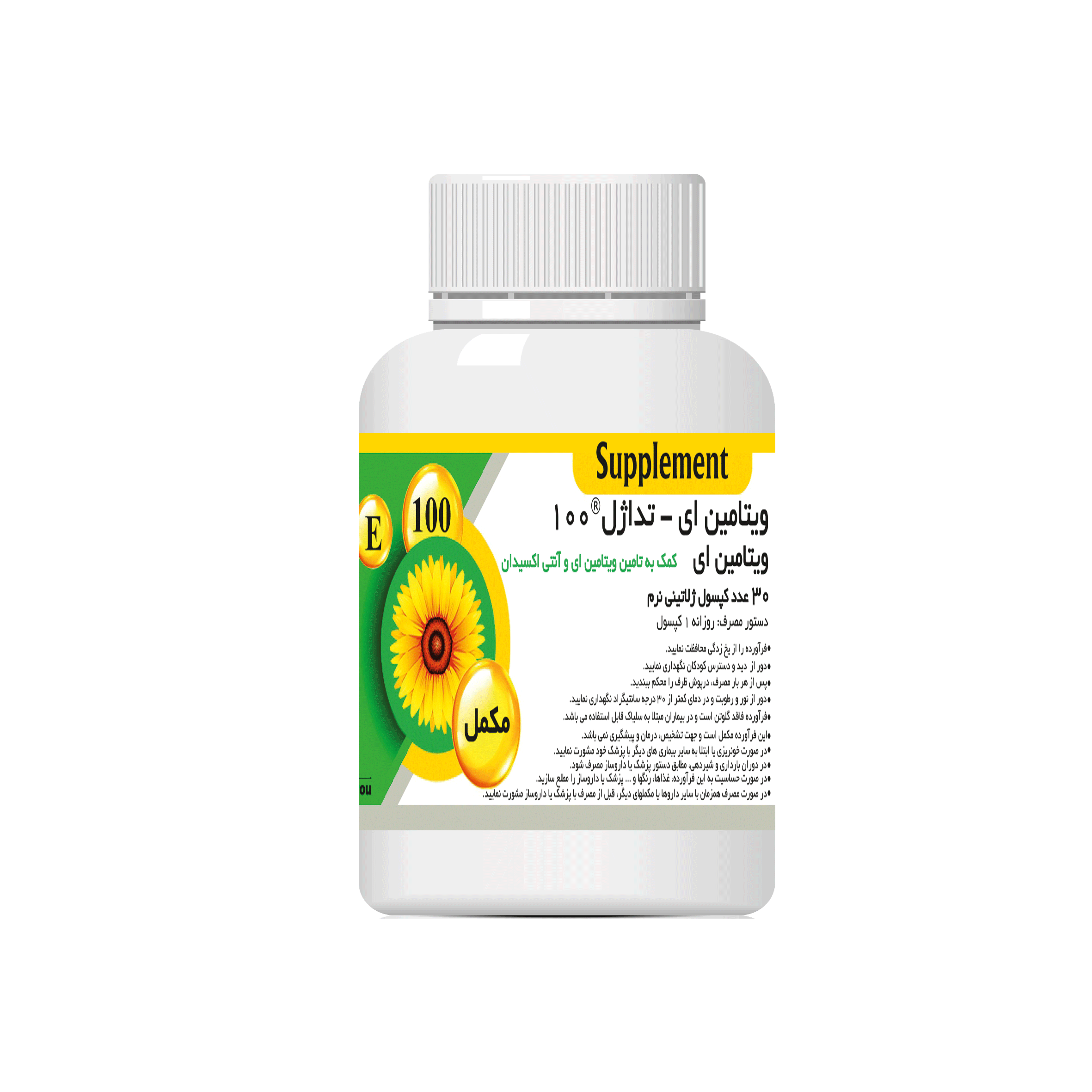 ویتامین ای 100