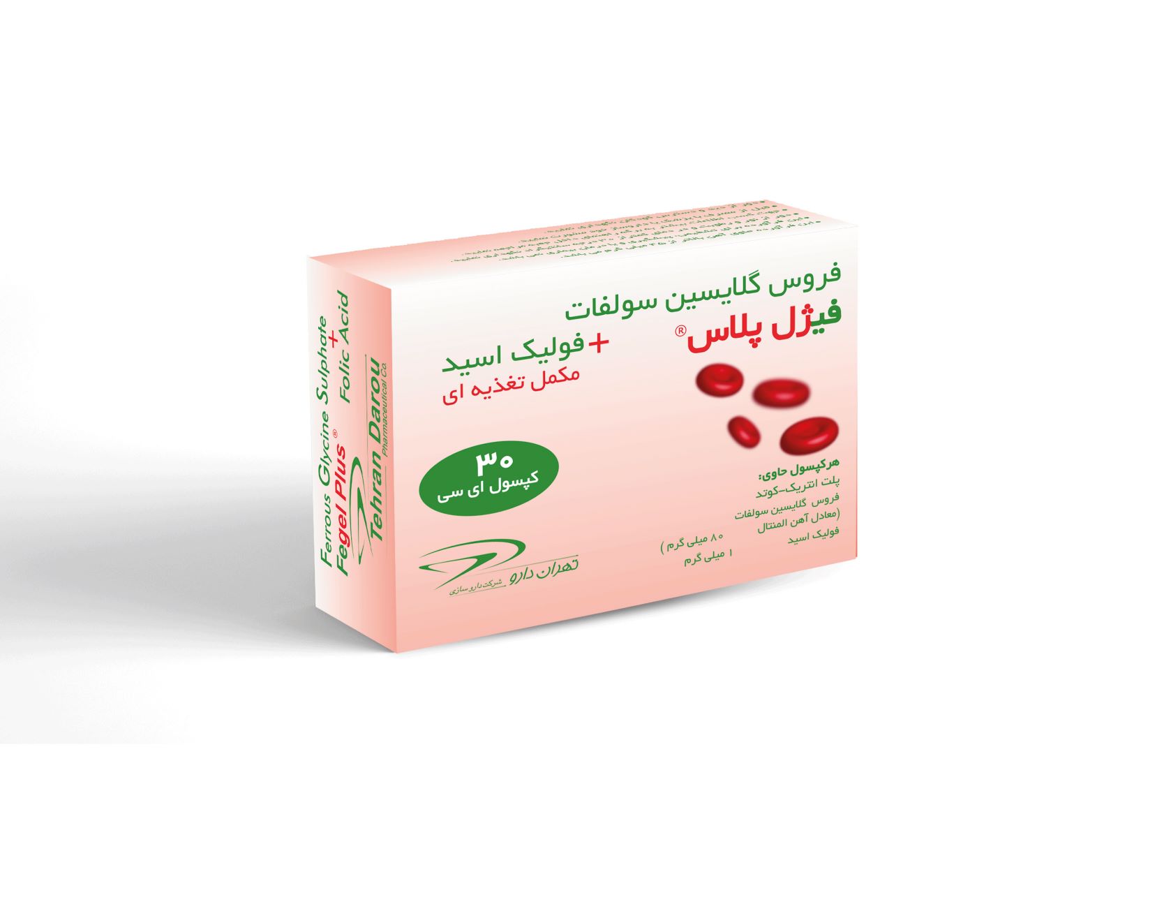 فیژل پلاس