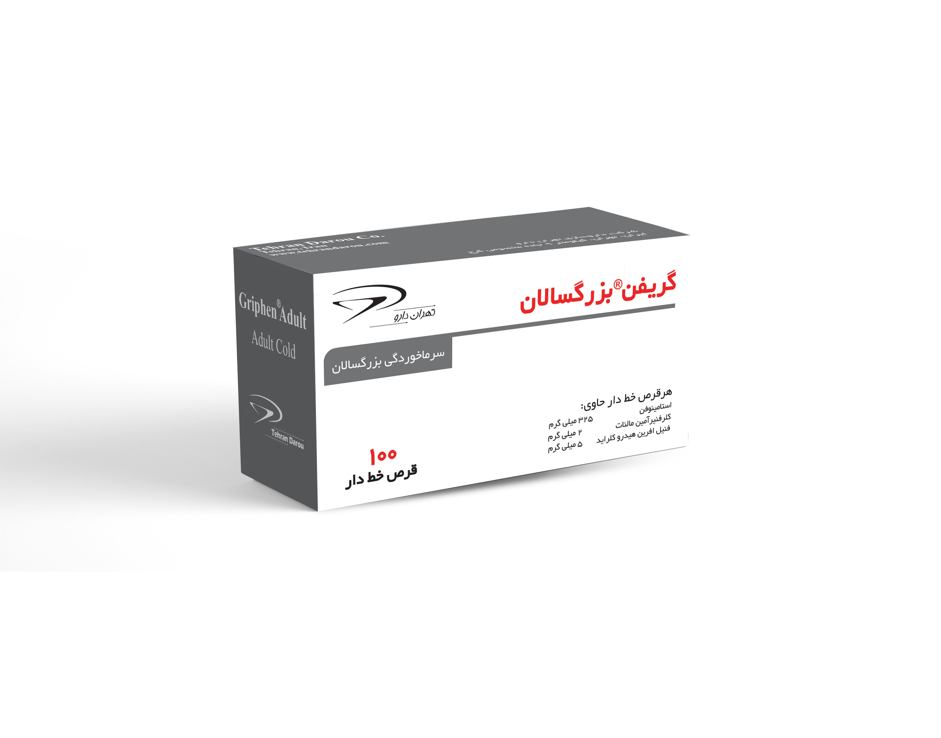 گریفن بزرگسالان